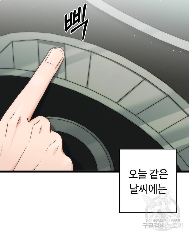 천재 영업사원이 되었다 19화 3