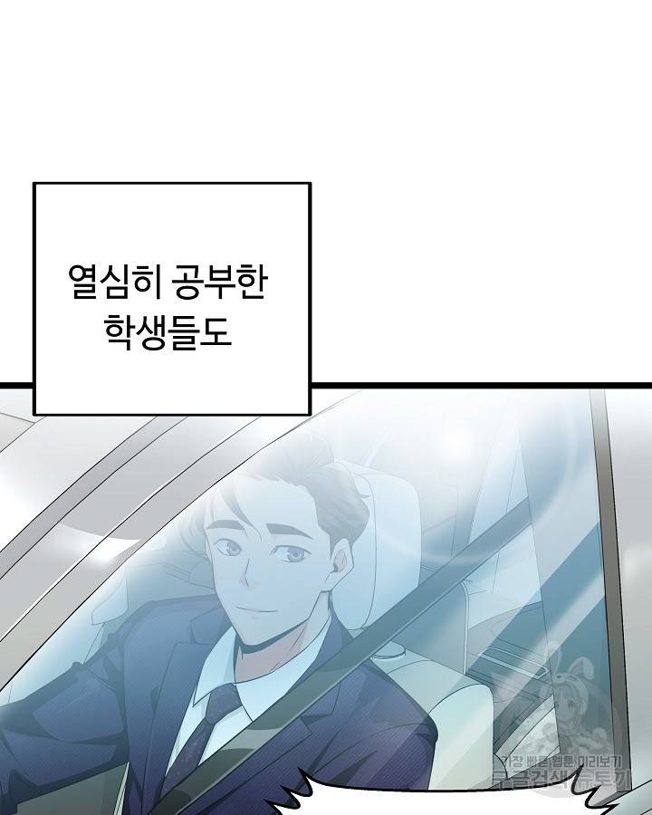 천재 영업사원이 되었다 19화 4