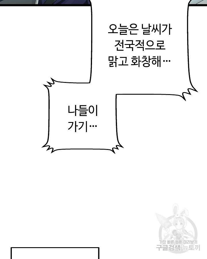 천재 영업사원이 되었다 19화 5