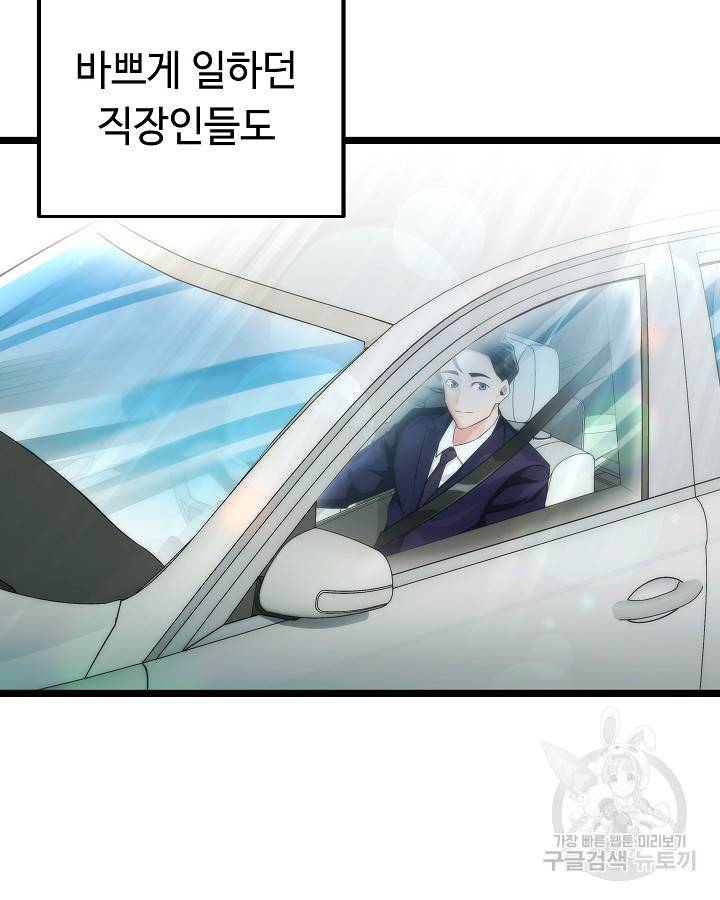 천재 영업사원이 되었다 19화 6