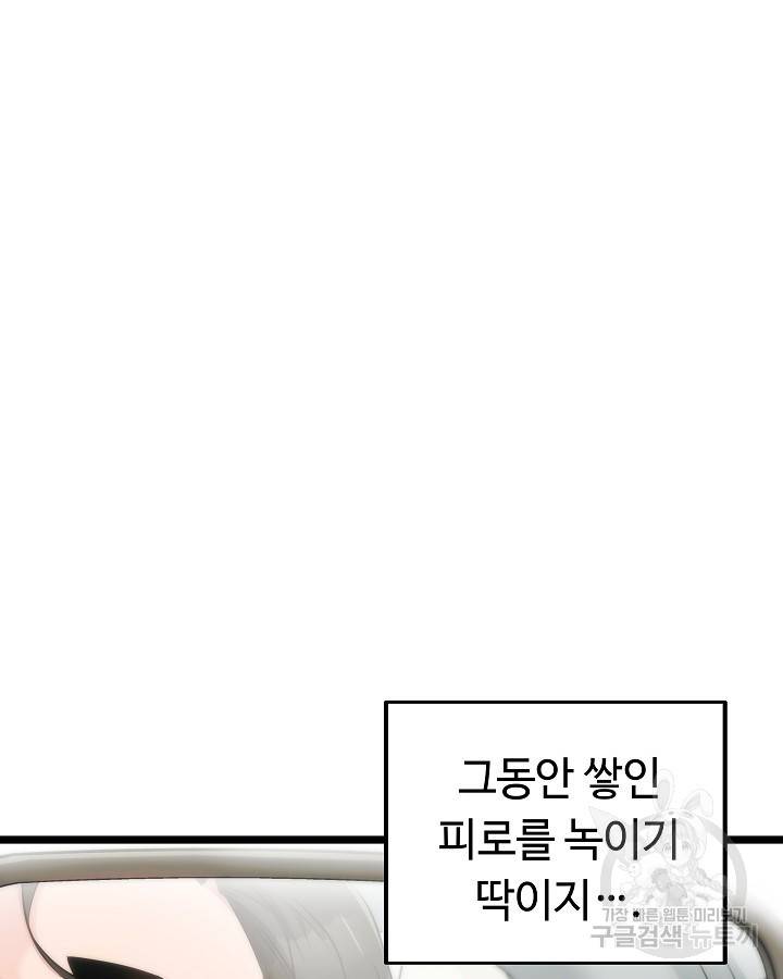 천재 영업사원이 되었다 19화 7