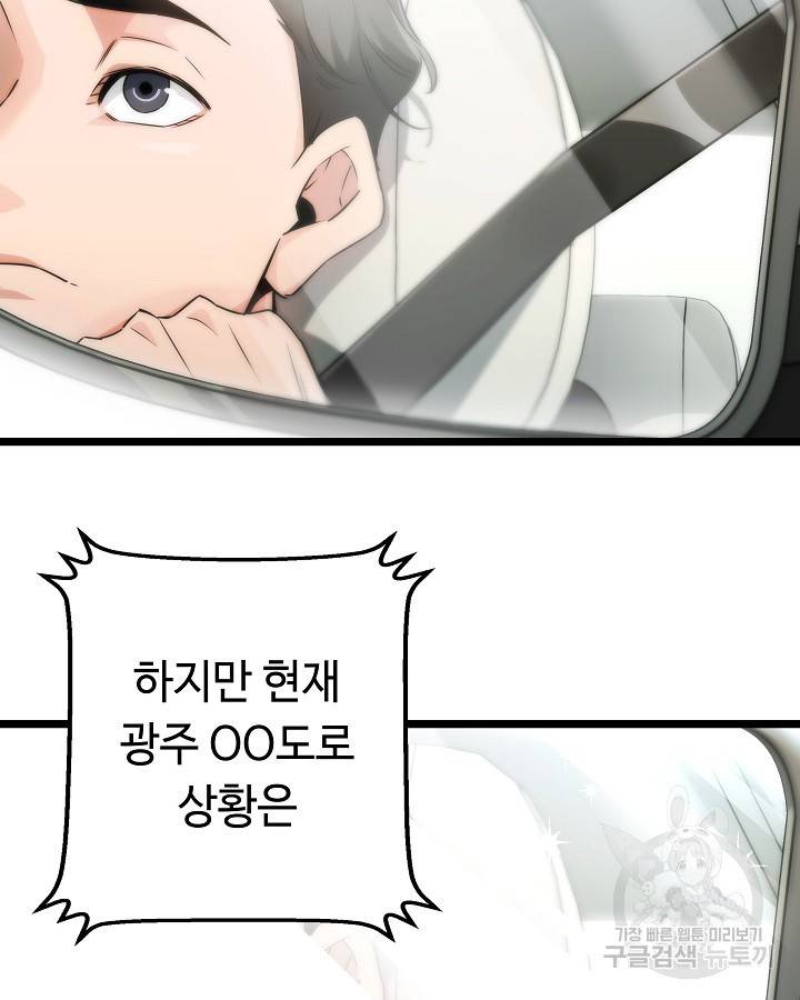 천재 영업사원이 되었다 19화 8