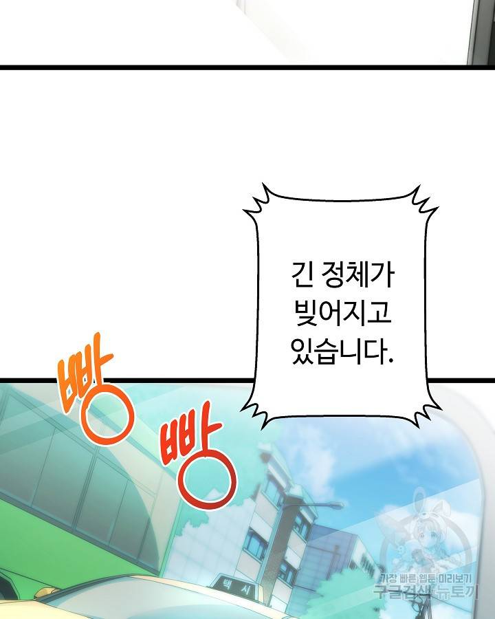천재 영업사원이 되었다 19화 9