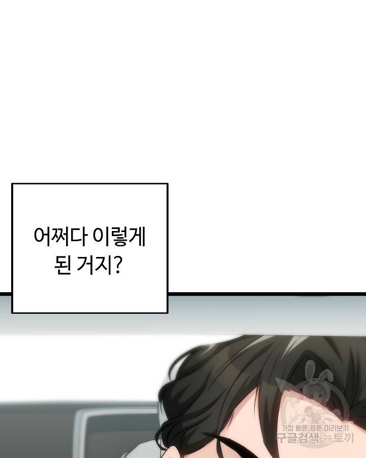 천재 영업사원이 되었다 19화 12