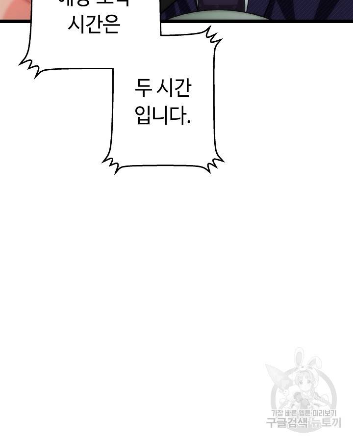 천재 영업사원이 되었다 19화 14