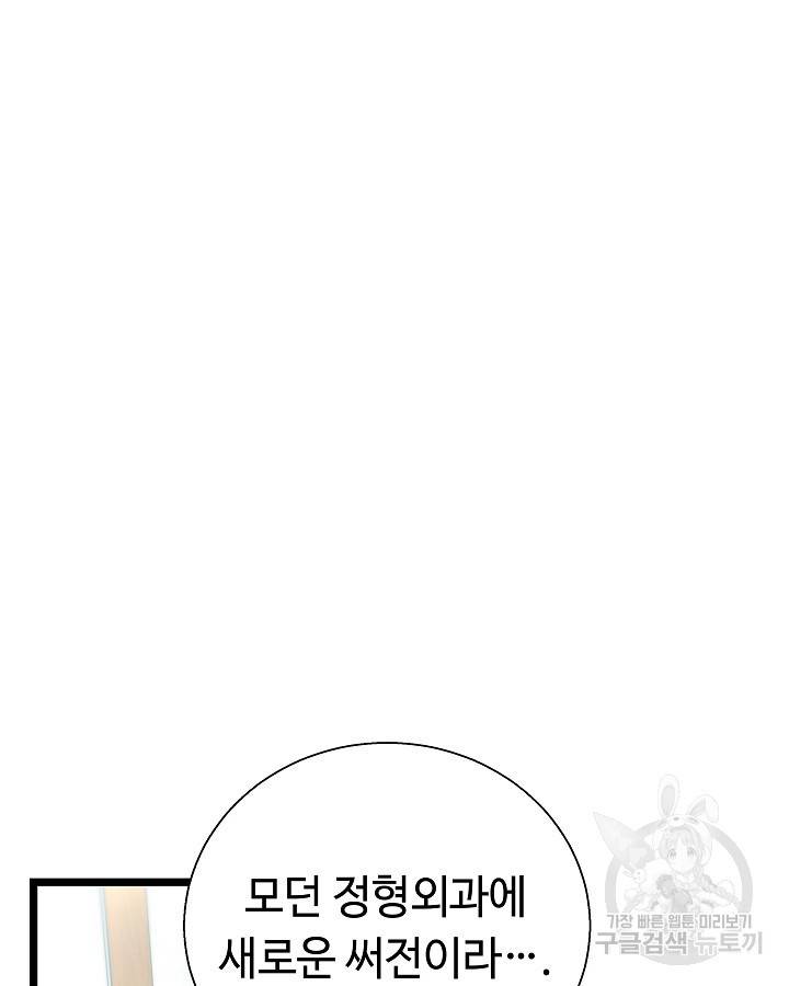 천재 영업사원이 되었다 19화 16