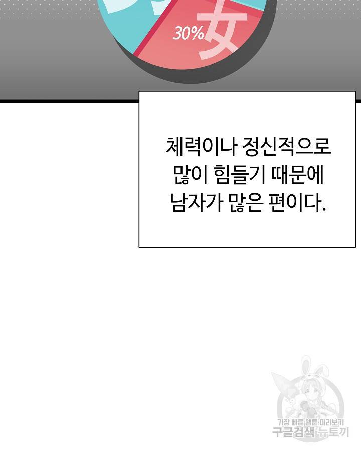 천재 영업사원이 되었다 19화 19