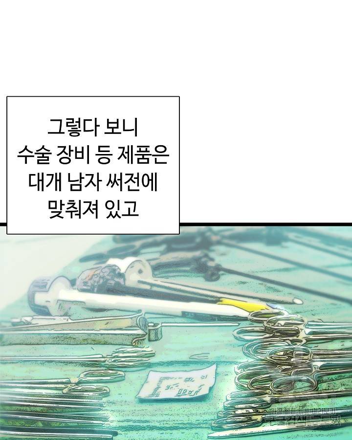 천재 영업사원이 되었다 19화 20