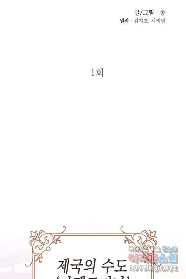 대공님의 애완 수인 1화 2