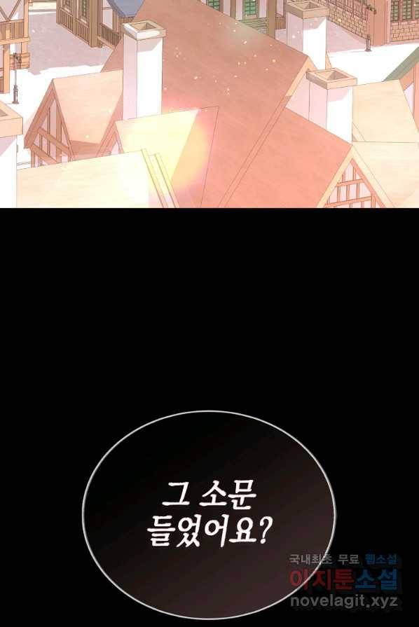 대공님의 애완 수인 1화 4