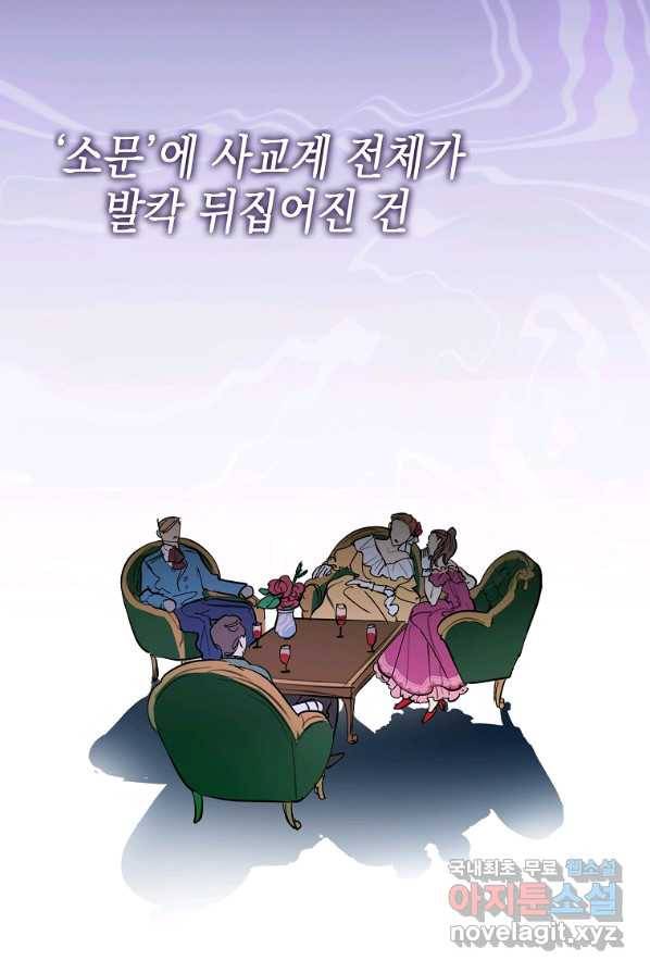 대공님의 애완 수인 1화 6