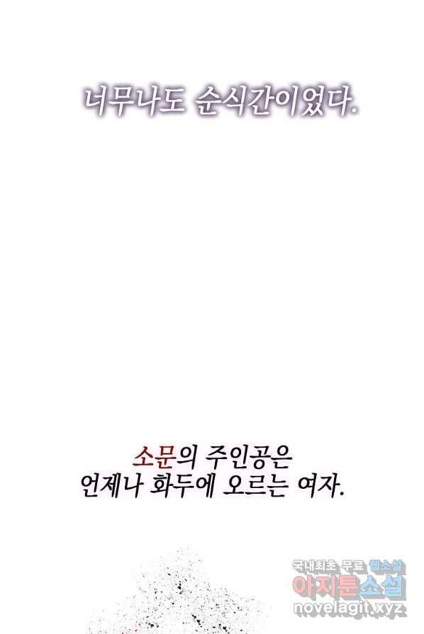 대공님의 애완 수인 1화 7