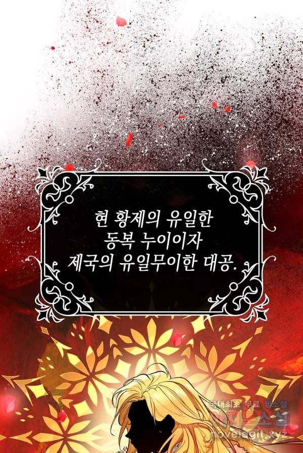 대공님의 애완 수인 1화 8
