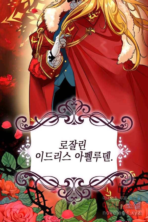 대공님의 애완 수인 1화 9