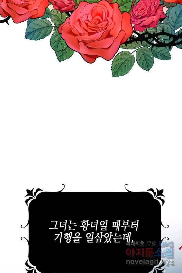 대공님의 애완 수인 1화 10