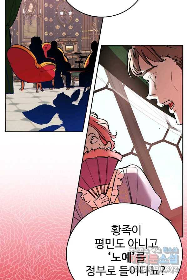 대공님의 애완 수인 1화 16