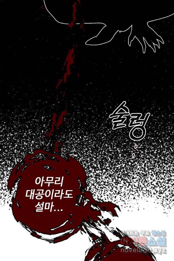 대공님의 애완 수인 1화 18