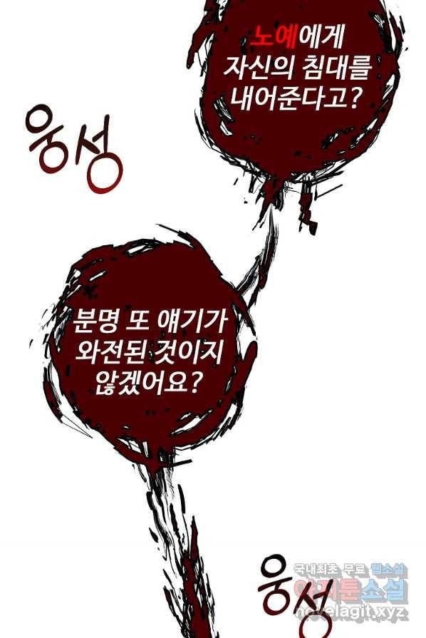 대공님의 애완 수인 1화 19