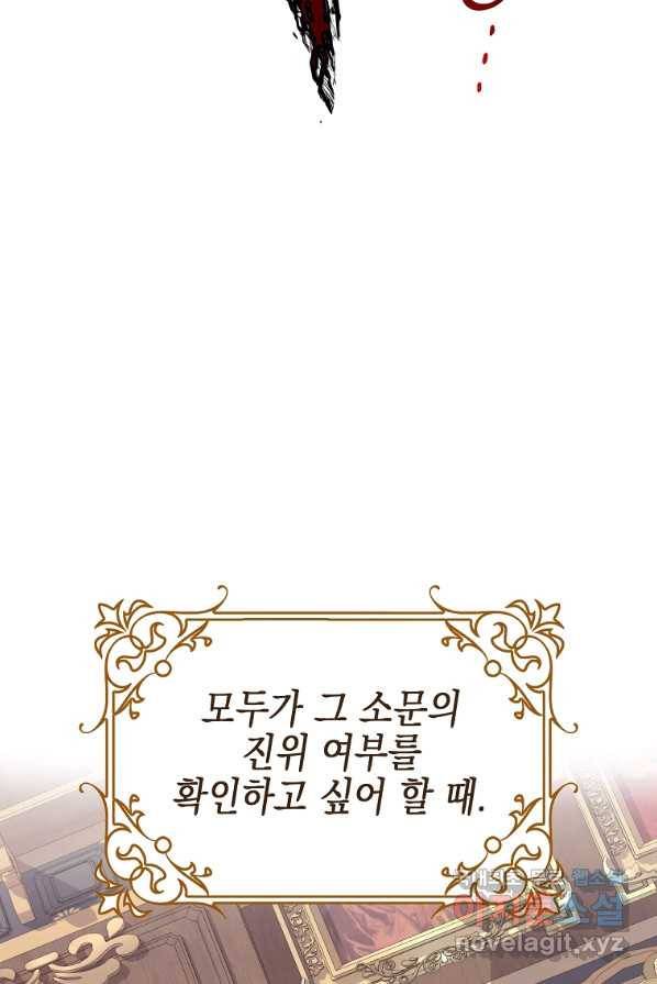 대공님의 애완 수인 1화 20