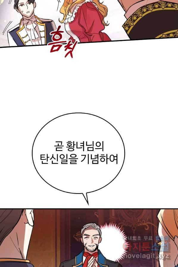 대공님의 애완 수인 1화 22