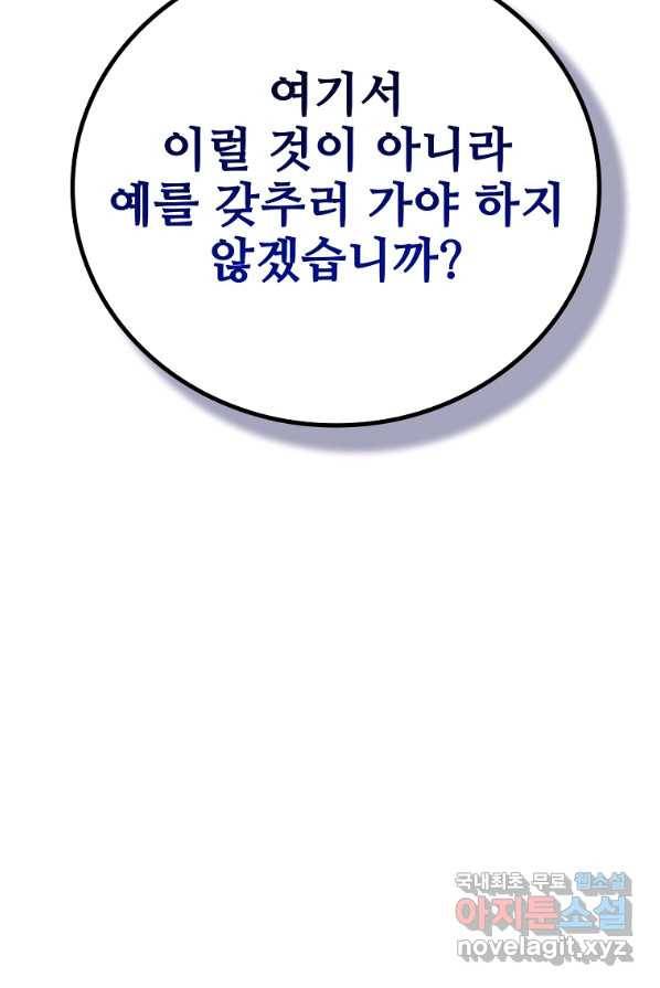 대공님의 애완 수인 1화 26