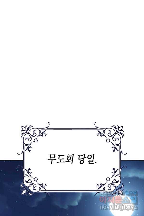 대공님의 애완 수인 1화 27