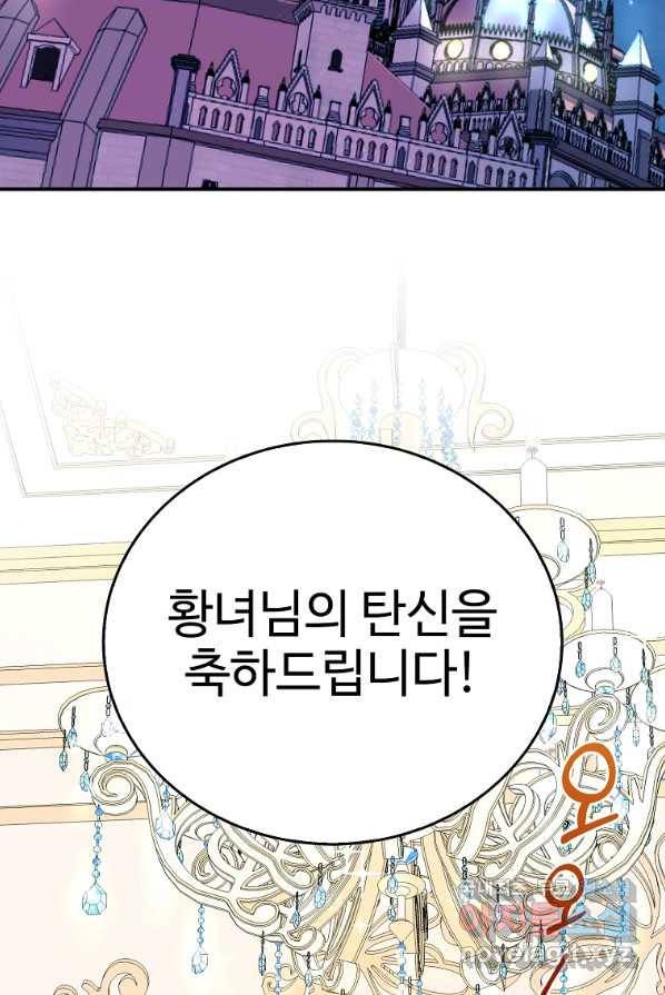 대공님의 애완 수인 1화 29