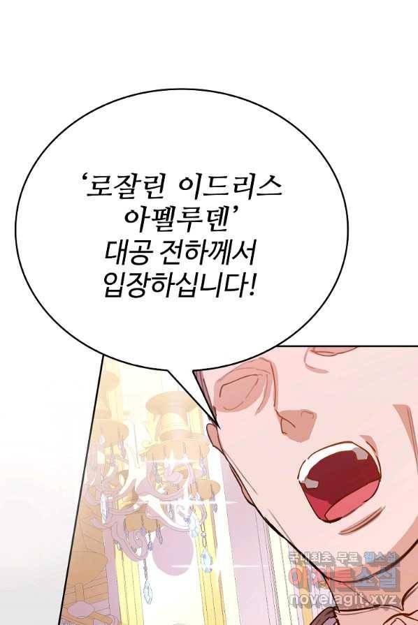 대공님의 애완 수인 1화 31