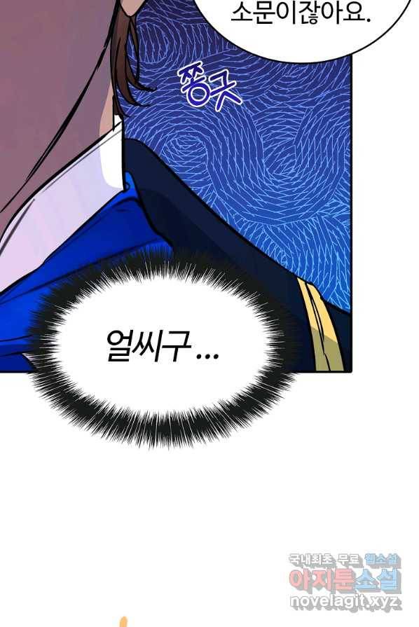 대공님의 애완 수인 1화 48