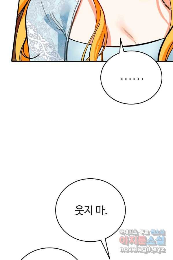 대공님의 애완 수인 1화 50
