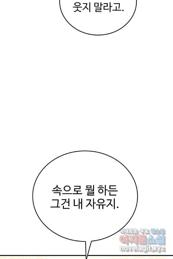 대공님의 애완 수인 1화 52