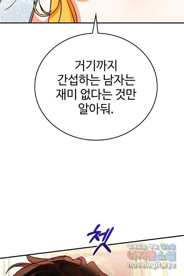 대공님의 애완 수인 1화 54