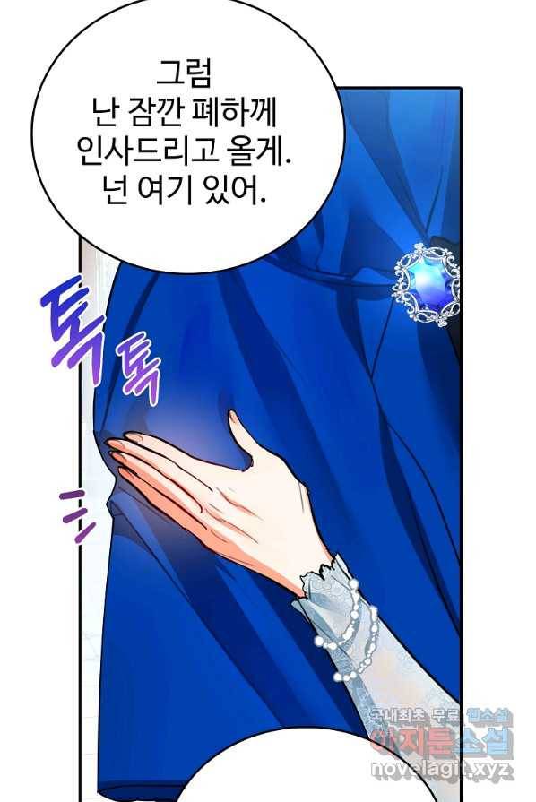대공님의 애완 수인 1화 56