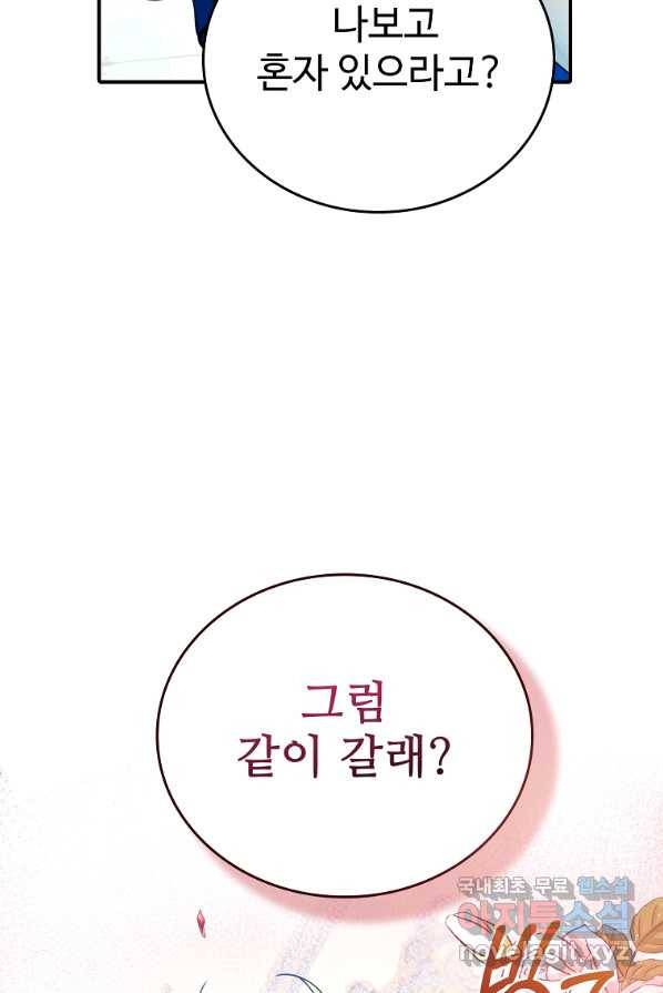 대공님의 애완 수인 1화 57