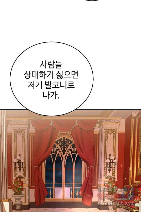 대공님의 애완 수인 1화 61