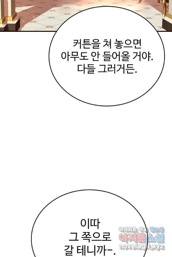 대공님의 애완 수인 1화 62