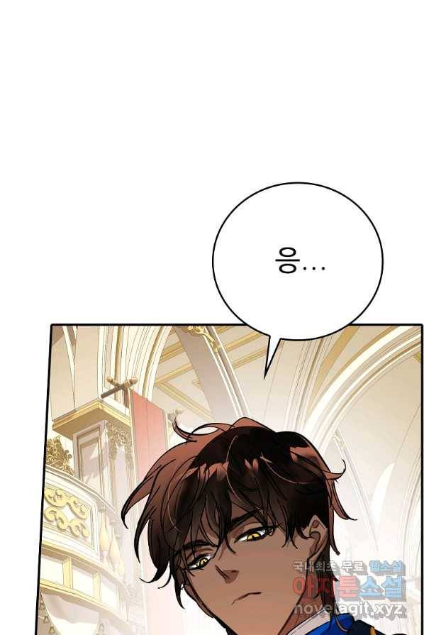 대공님의 애완 수인 1화 65
