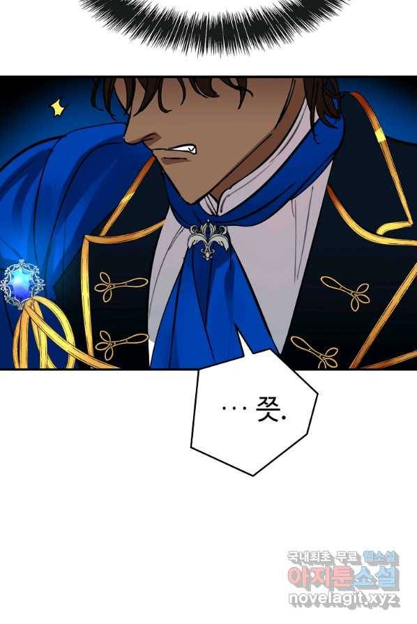 대공님의 애완 수인 1화 70