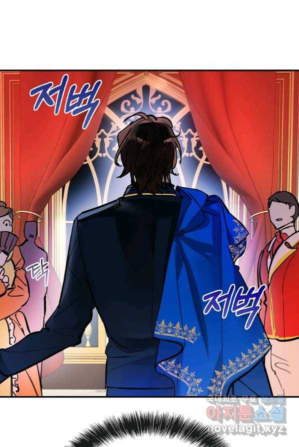 대공님의 애완 수인 1화 71