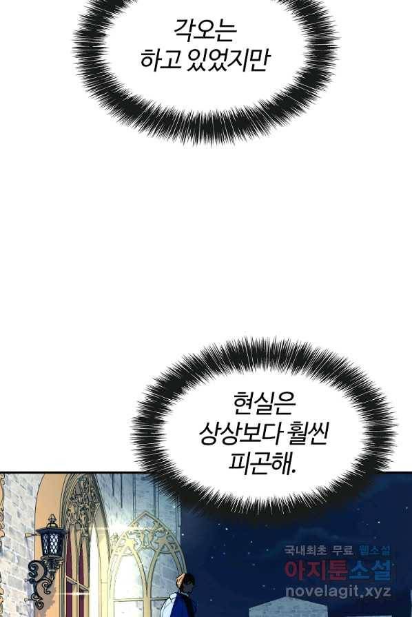 대공님의 애완 수인 1화 72