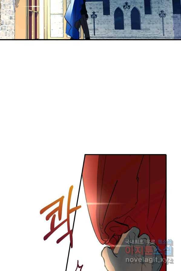 대공님의 애완 수인 1화 73
