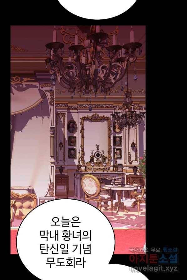 대공님의 애완 수인 1화 86