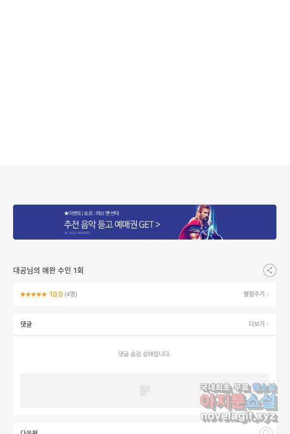 대공님의 애완 수인 1화 100