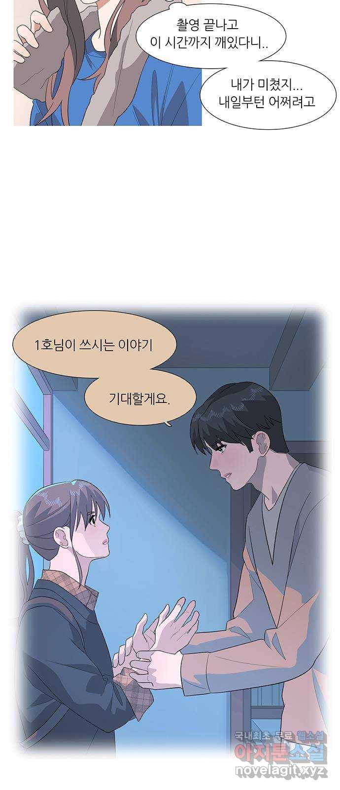 나의 작은 서점 21화 2