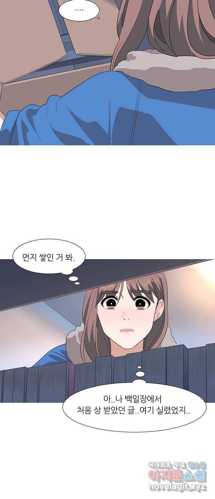 나의 작은 서점 21화 6