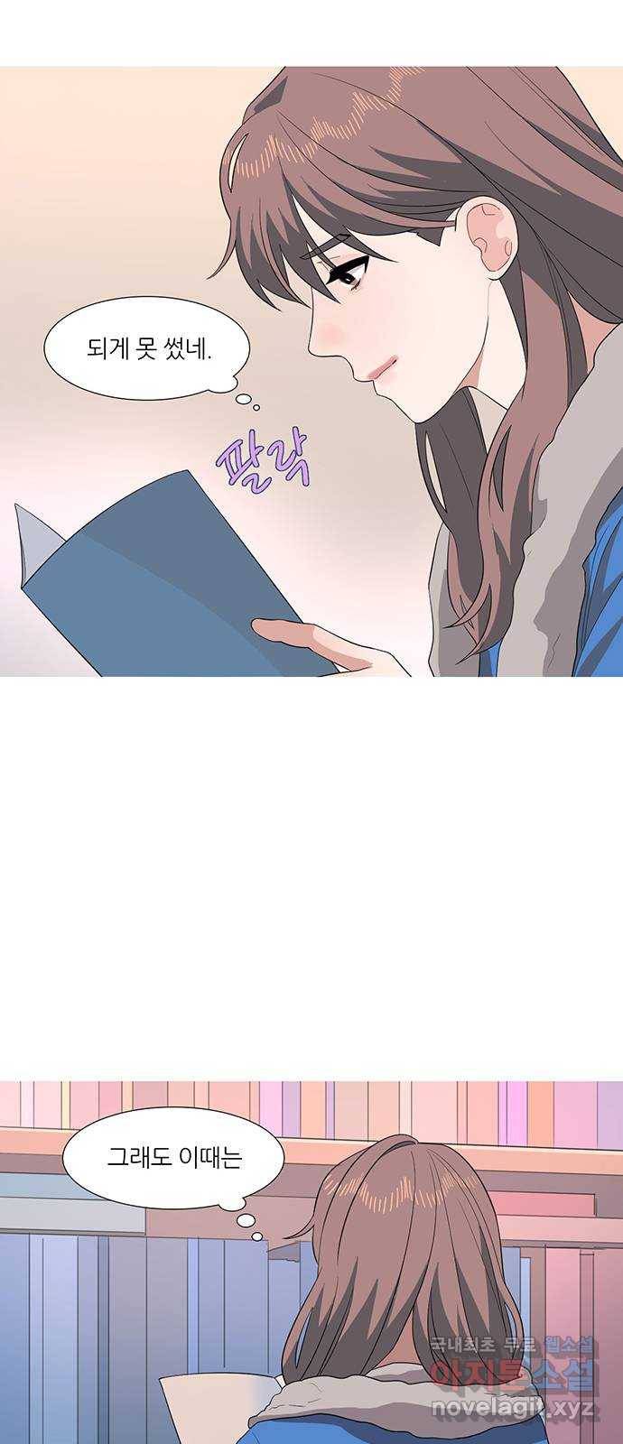 나의 작은 서점 21화 7