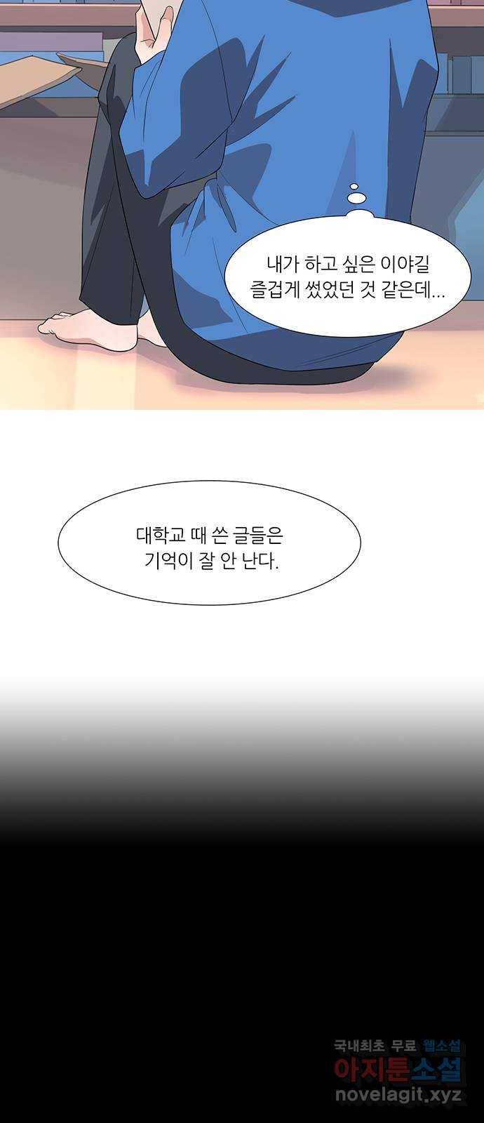 나의 작은 서점 21화 8