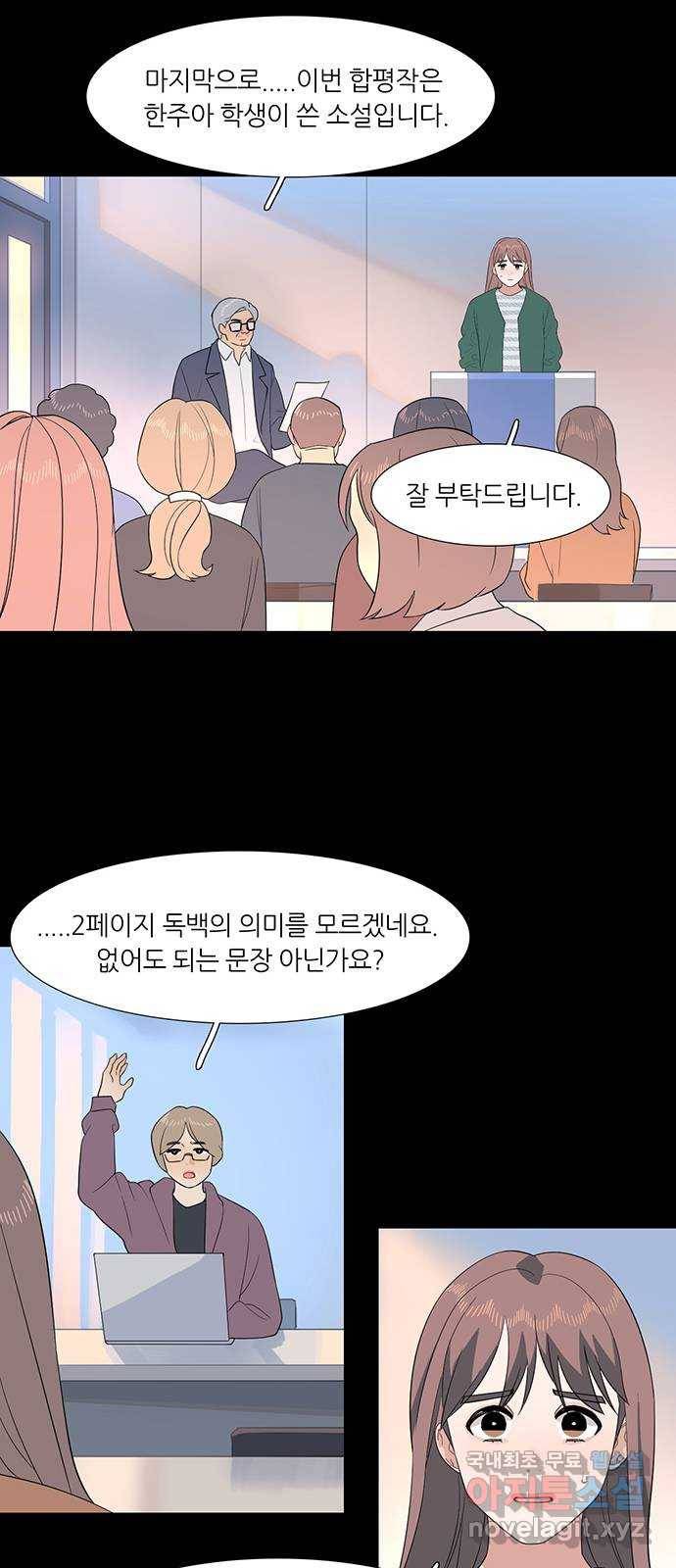 나의 작은 서점 21화 9