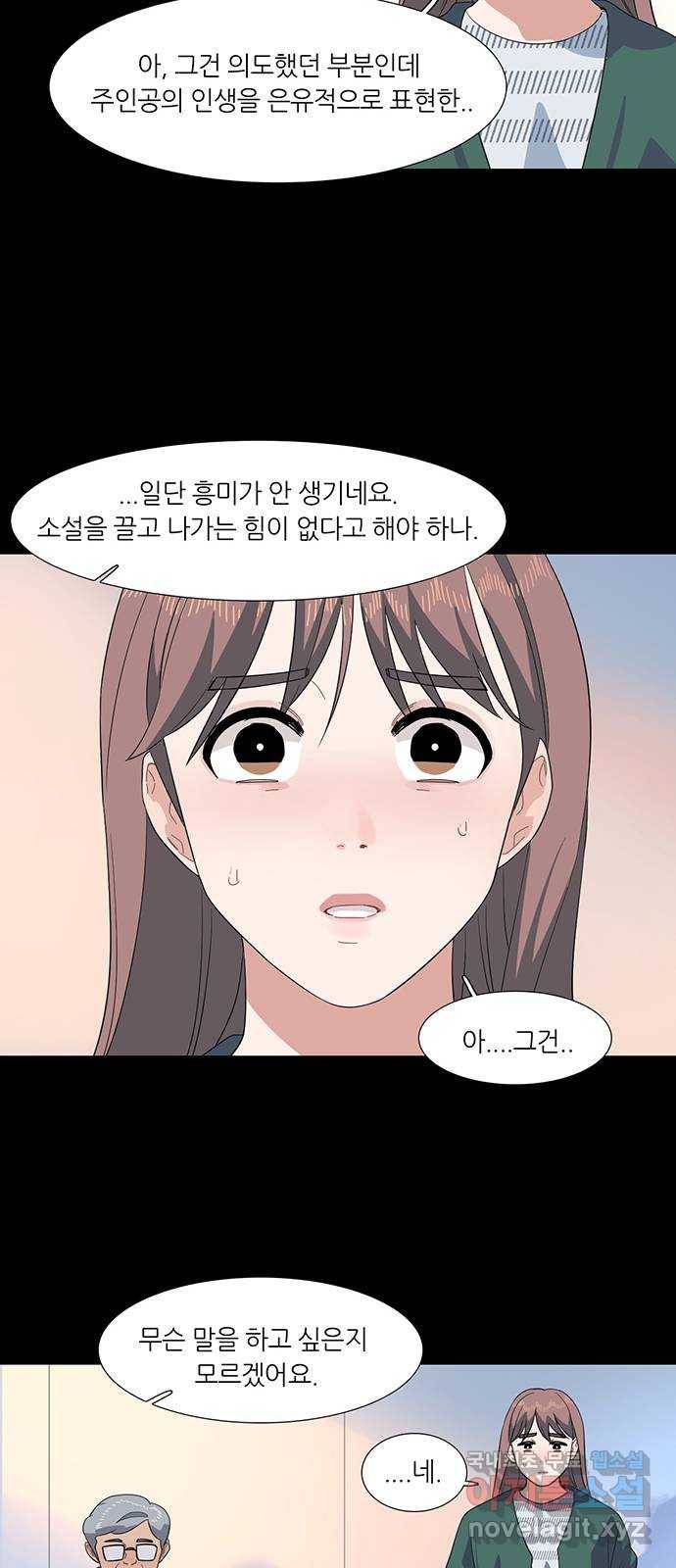 나의 작은 서점 21화 10
