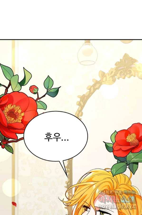 대공님의 애완 수인 8화 6